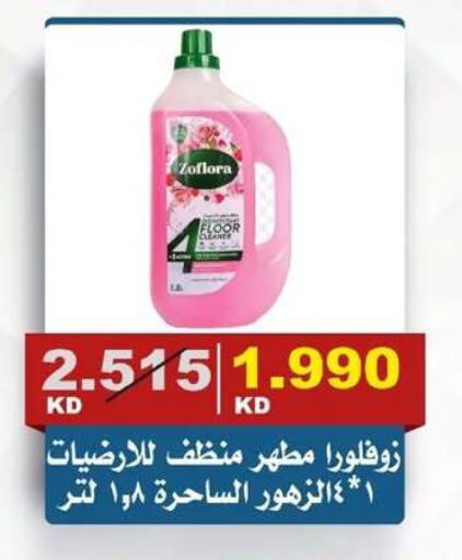 available at جمعية الصديق التعاونية in الكويت - مدينة الكويت