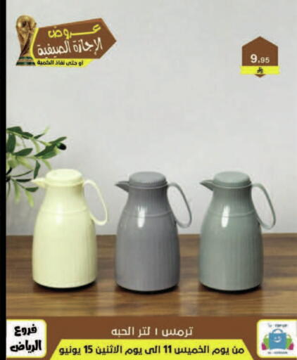 available at الحسين توب أب in مملكة العربية السعودية, السعودية, سعودية - المنطقة الشرقية