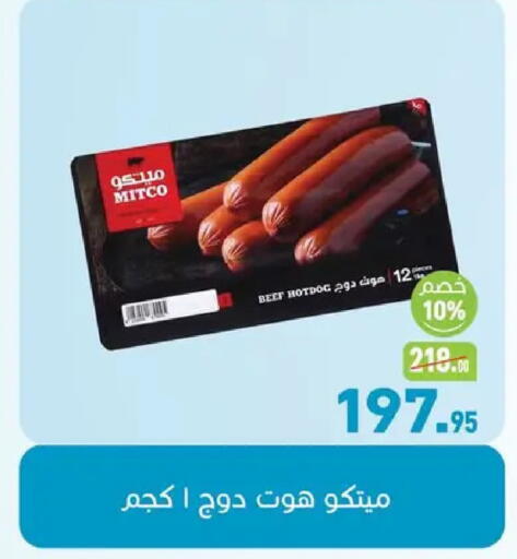 available at Othaim Market   in Egypt - Cairo
