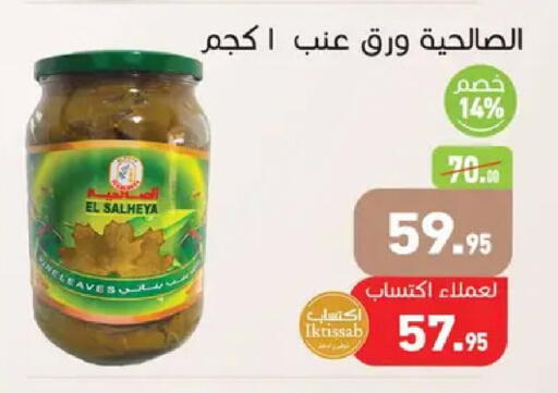 available at Othaim Market   in Egypt - Cairo