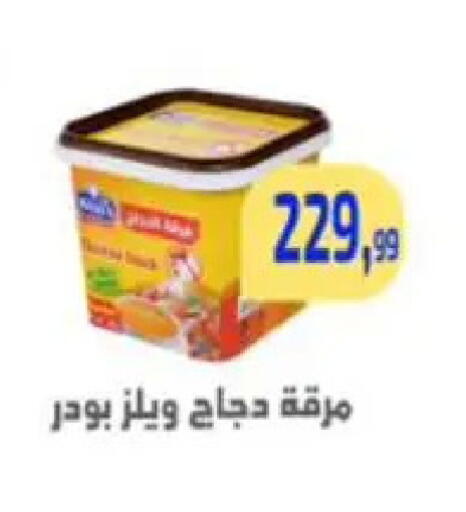 available at مؤسسة ايهاب البرنس in Egypt - القاهرة