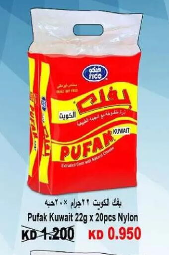 available at جمعية السلام التعاونية in الكويت - مدينة الكويت