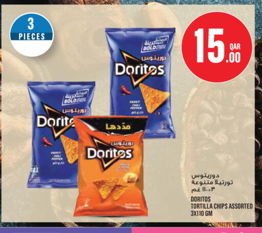 available at مونوبريكس in قطر - الخور