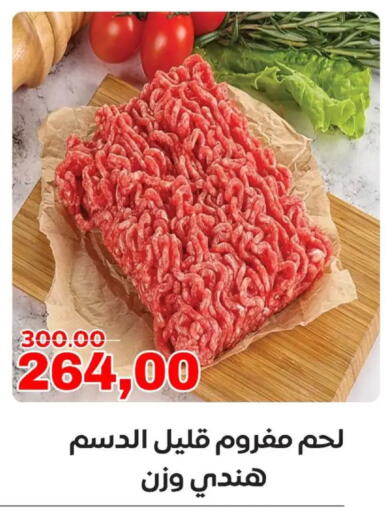 available at Galhom Market in Egypt - Cairo