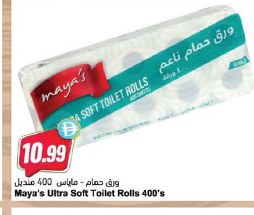 available at Almaya Supermarkets in UAE - Dubai