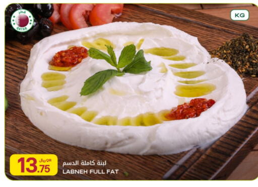 available at Al Meera in Qatar - Al Rayyan