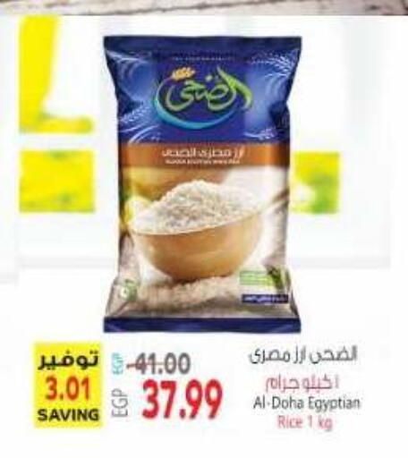 available at El.Husseini supermarket  in Egypt - Cairo