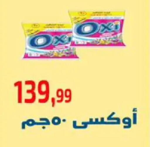 available at مؤسسة ايهاب البرنس in Egypt - القاهرة