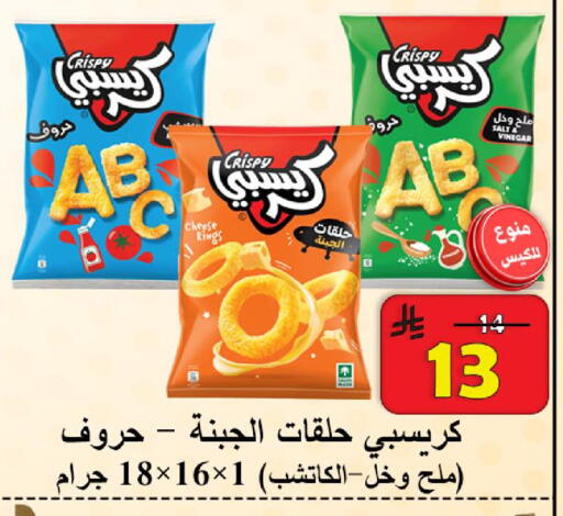 available at شركة محمد فهد العلي وشركاؤه in مملكة العربية السعودية, السعودية, سعودية - الأحساء‎