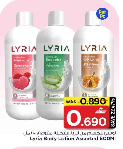available at MARK & SAVE in Oman - Muscat