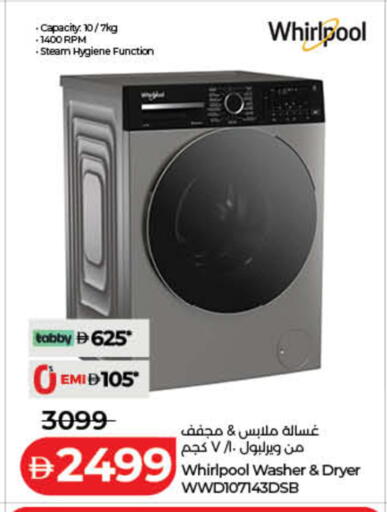 available at لولو هايبرماركت in الإمارات العربية المتحدة , الامارات - ٱلْفُجَيْرَة‎