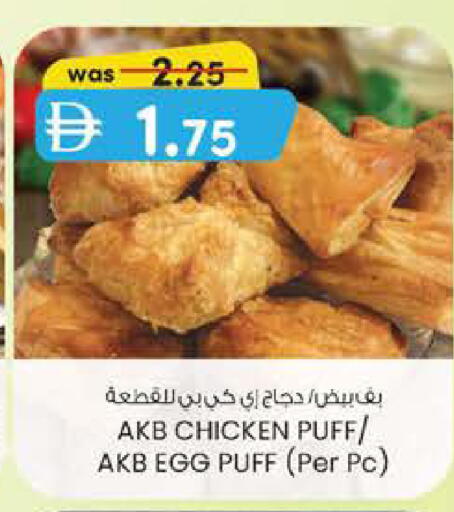 available at K M Trading  in UAE - Fujairah