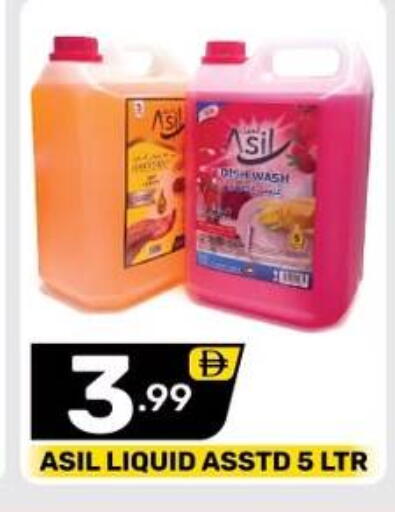 available at Dream Night hypermarket in UAE - Dubai