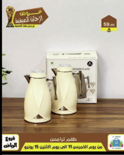 available at Al Hussain Top Up in KSA, Saudi Arabia, Saudi - Dammam