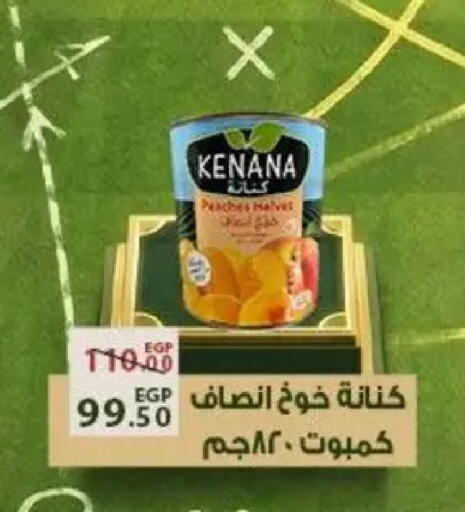 available at Sarai Market  in Egypt - Cairo