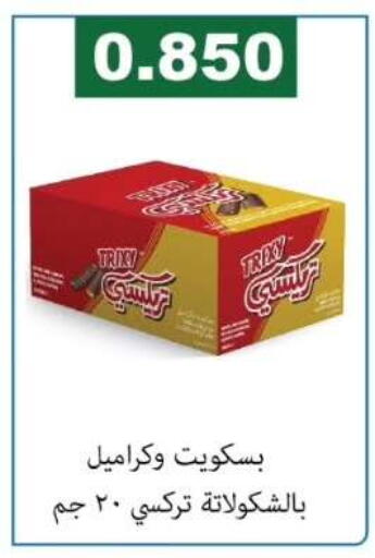 available at جمعية الفروانية التعاونية in الكويت - مدينة الكويت