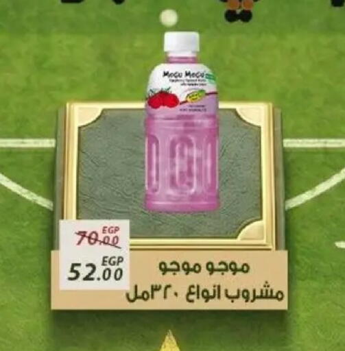 available at Sarai Market  in Egypt - Cairo