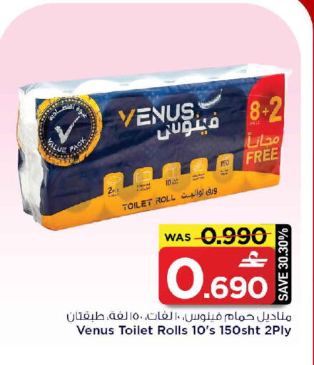 available at MARK & SAVE in Oman - Muscat