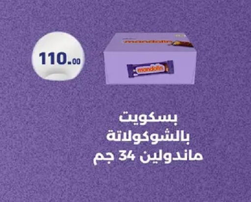 available at Othaim Market   in Egypt - Cairo