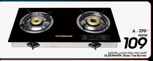 available at Mark & Save in KSA, Saudi Arabia, Saudi - Al Khobar
