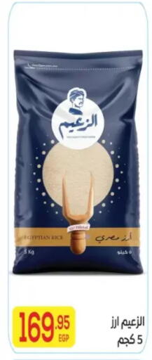 available at المحلاوي ماركت in Egypt - القاهرة