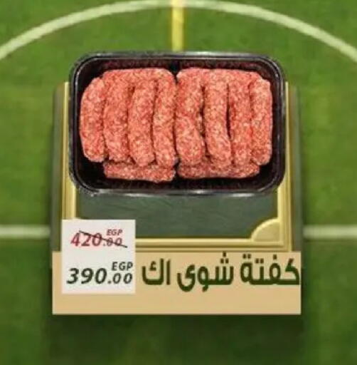 available at Sarai Market  in Egypt - Cairo