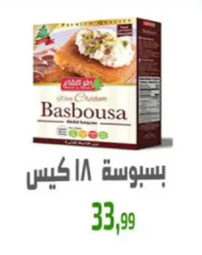 available at مؤسسة ايهاب البرنس in Egypt - القاهرة