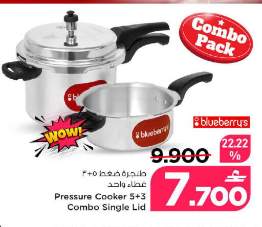 Blueberry BlueBerry available at MARK & SAVE in Oman - Muscat