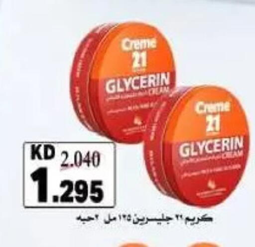 available at جمعية السلام التعاونية in الكويت - مدينة الكويت