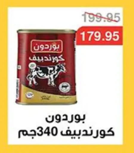 available at Abu Saleh Dairy Market in Egypt - Cairo