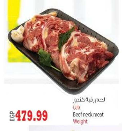 available at El.Husseini supermarket  in Egypt - Cairo