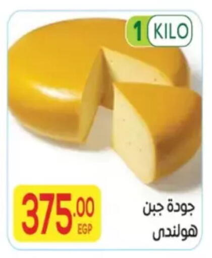available at المحلاوي ماركت in Egypt - القاهرة