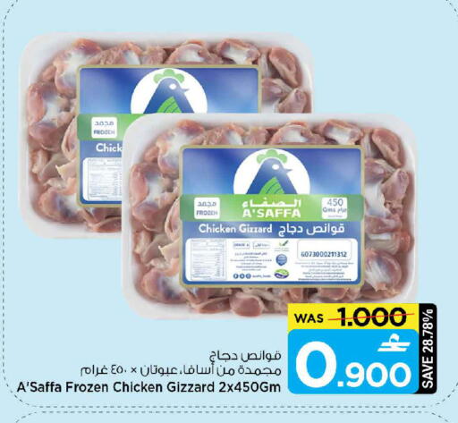 available at MARK & SAVE in Oman - Muscat