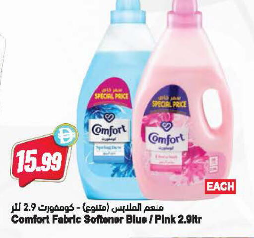available at Almaya Supermarkets in UAE - Dubai