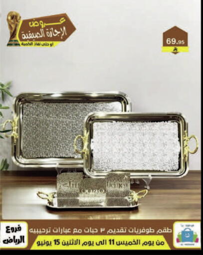 available at الحسين توب أب in مملكة العربية السعودية, السعودية, سعودية - المنطقة الشرقية