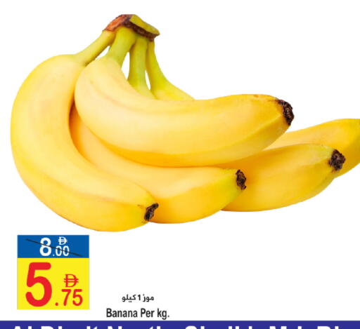 Banana available at Sun and Sand Hypermarket in UAE - Ras al Khaimah