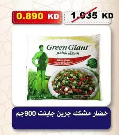available at جمعية السلام التعاونية in الكويت - مدينة الكويت