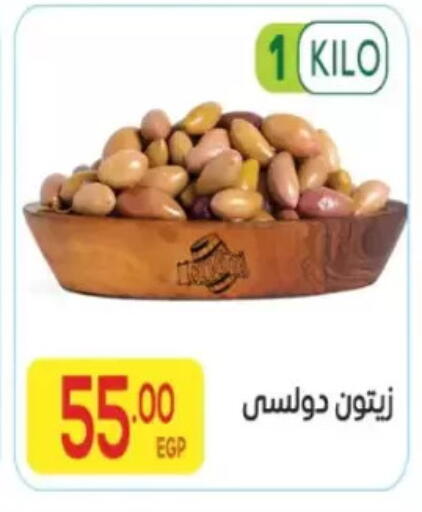 available at المحلاوي ماركت in Egypt - القاهرة