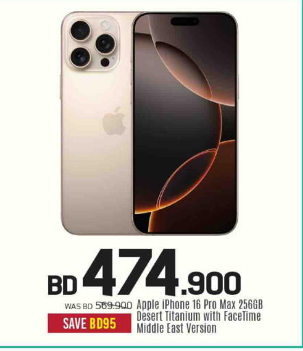 Apple available at شــرف  د ج in البحرين