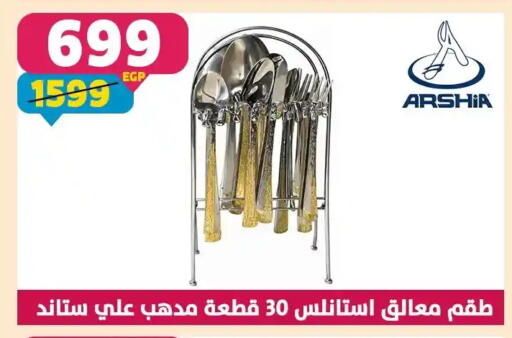 available at Shaheen Center in Egypt - Cairo