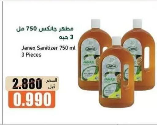 available at جمعية خيطان التعاونية in الكويت - مدينة الكويت