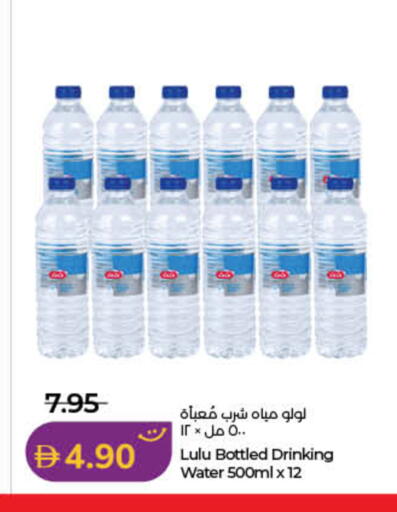 available at Lulu Hypermarket in UAE - Fujairah