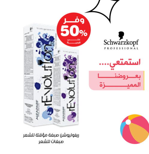 available at صيدليات انوفا in مملكة العربية السعودية, السعودية, سعودية - القطيف‎