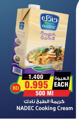 available at أسواق النخبة in البحرين