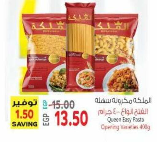 available at El.Husseini supermarket  in Egypt - Cairo