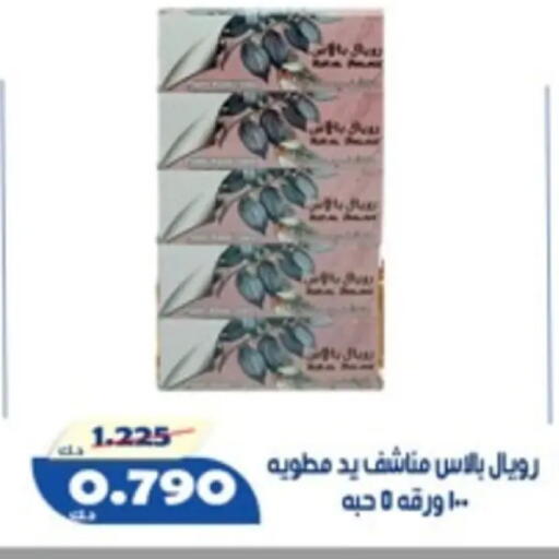 available at جمعية الخالدية التعاونية in الكويت - مدينة الكويت