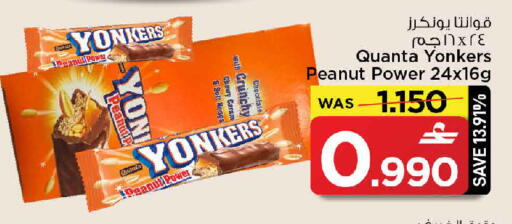 available at MARK & SAVE in Oman - Muscat