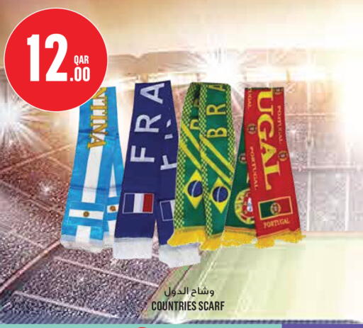 available at مونوبريكس in قطر - الخور