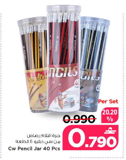 available at MARK & SAVE in Oman - Muscat