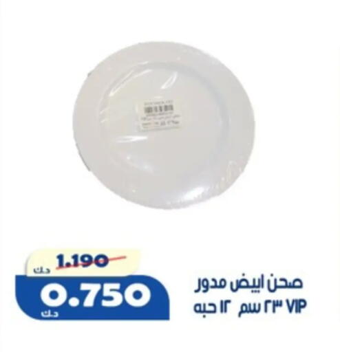 available at جمعية الخالدية التعاونية in الكويت - مدينة الكويت